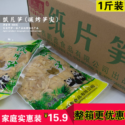 纸片笋500g袋装碳烤丝鸡汁笋片