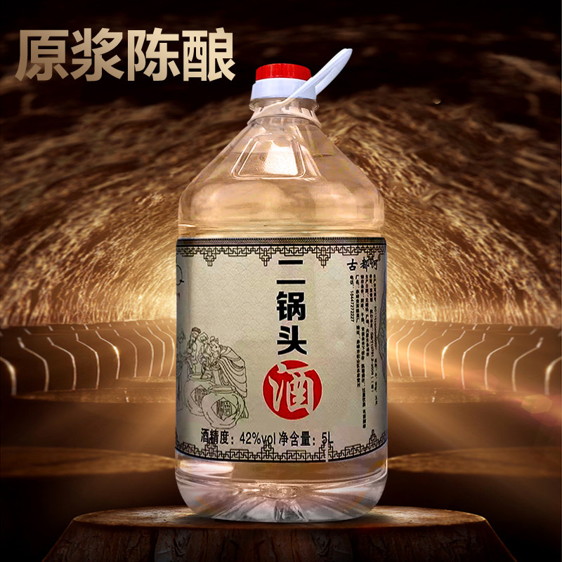 5L口粮酒42纯粮原浆厂家直销