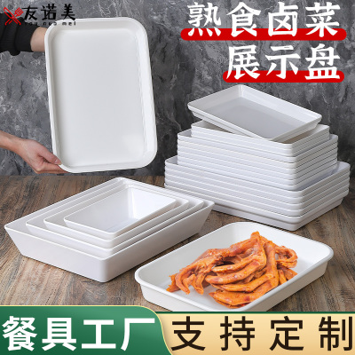 密胺长方形盘子商用鸭脖盒子