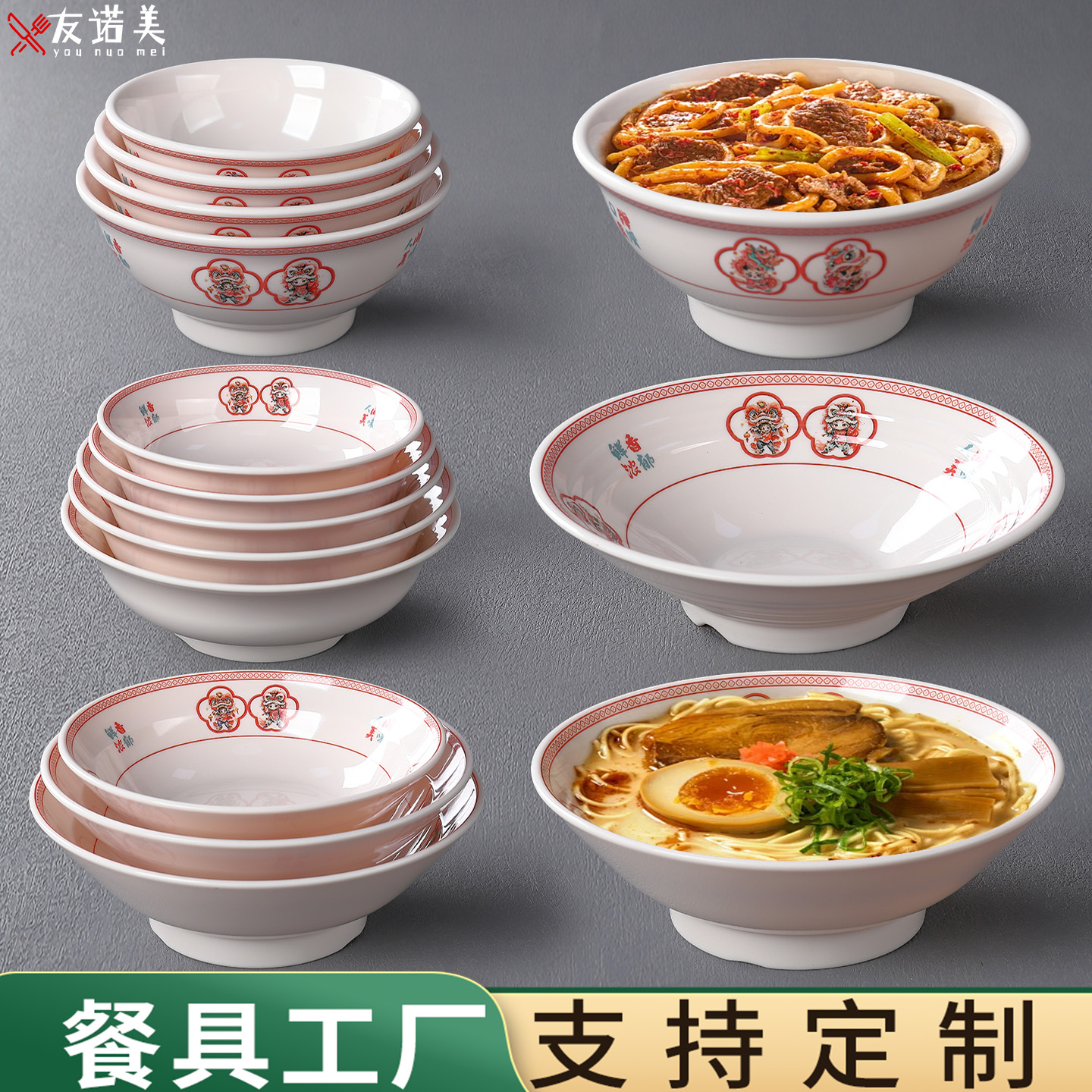A8密胺拉面碗面馆专用麻辣烫大碗