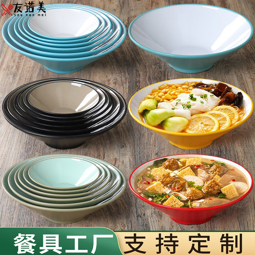 密胺餐具斗笠面碗拉面馆商专用碗