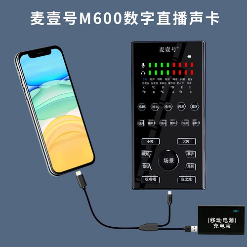 直播声卡手机直播K歌蓝牙伴奏