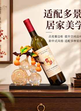 新中式福禄酒架摆件透明水晶质感斗柜摆放福气绵延门店贺喜摆饰品