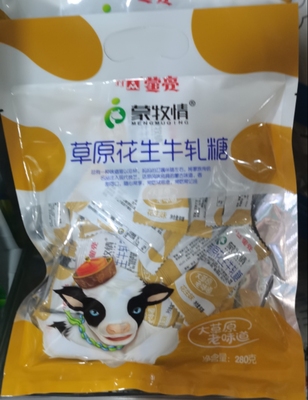 蒙亮蒙牧情草原花生牛扎糖280克独立包装开袋即食内蒙特产零食