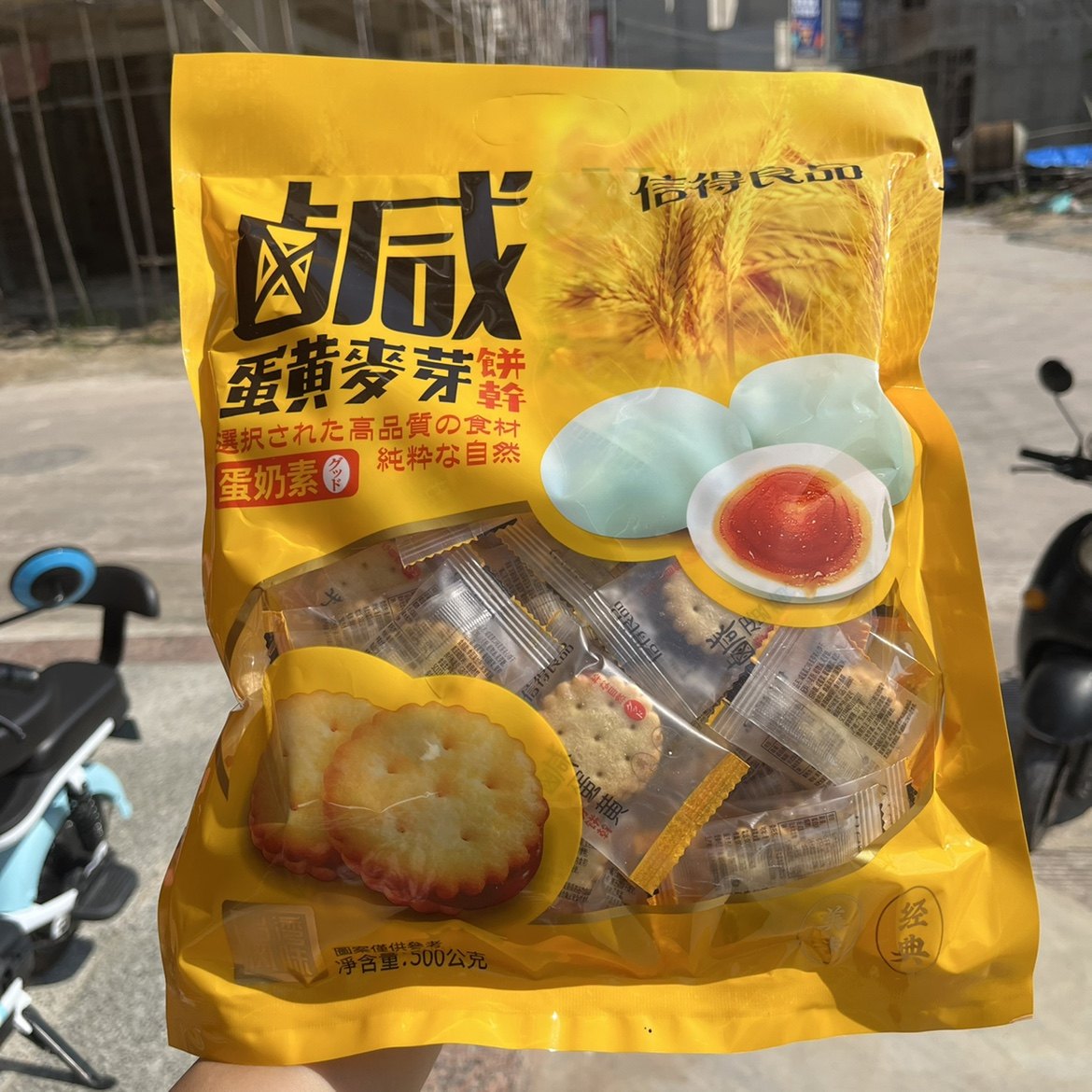 蛋奶素咸蛋黄口味麦芽夹心饼干500克零食学生小吃点心传统