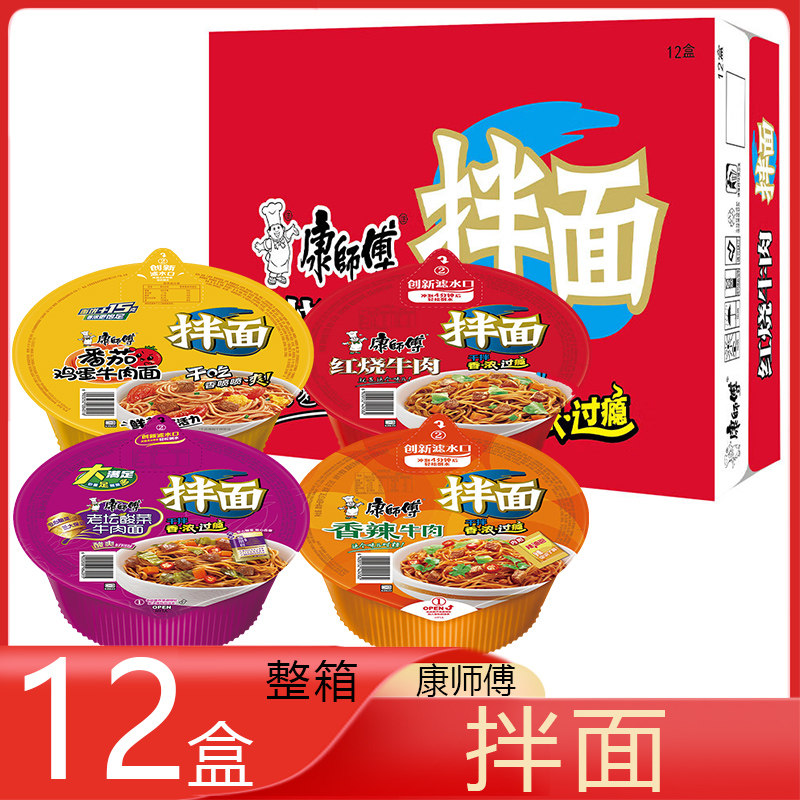 康师傅 拌面方便面 12盒整箱火鸡面香辣红烧泡面碗装拌面