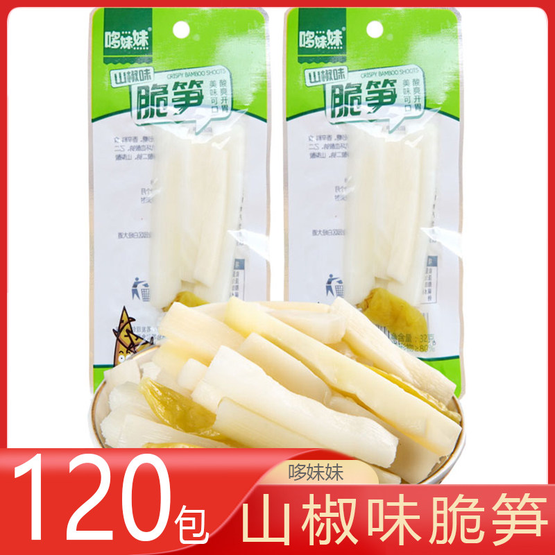 哆妹妹 脆笋120包4盒即食山椒味竹笋嫩笋笋尖笋片网红零食下饭菜