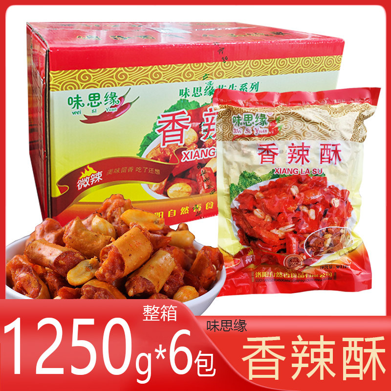 味思缘 1250g整箱6包 香辣酥香脆辣椒圈花生零食下酒辣椒花生米