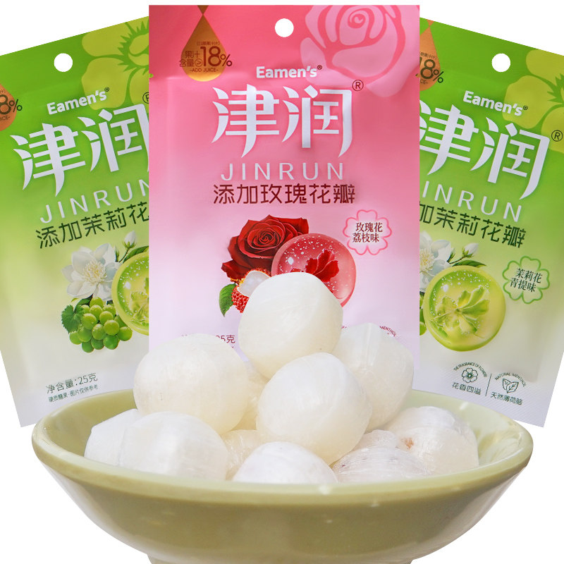 津润 茉莉花青提味 玫瑰花荔枝味 轻爽果汁糖硬糖清新水果味糖果