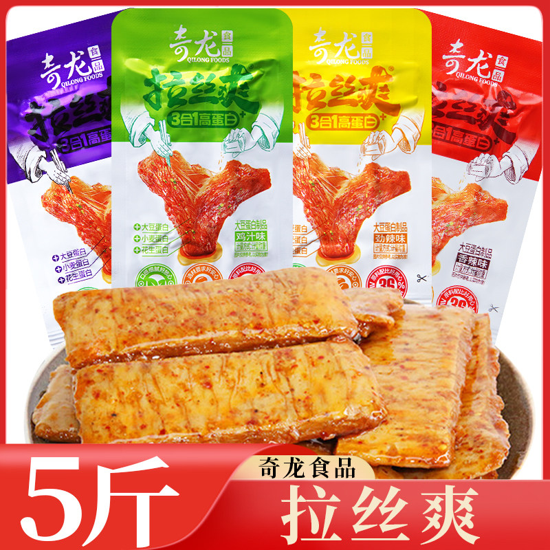 张奇龙 13g拉丝爽 5斤装 手撕豆干零食素食豆干小吃休闲麻辣辣条
