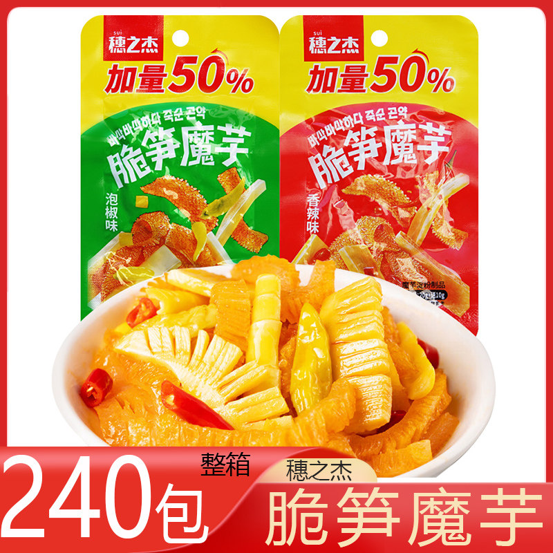 穗之杰 脆笋魔芋 240包整箱 香辣味泡椒味魔芋丝办公室休闲零食
