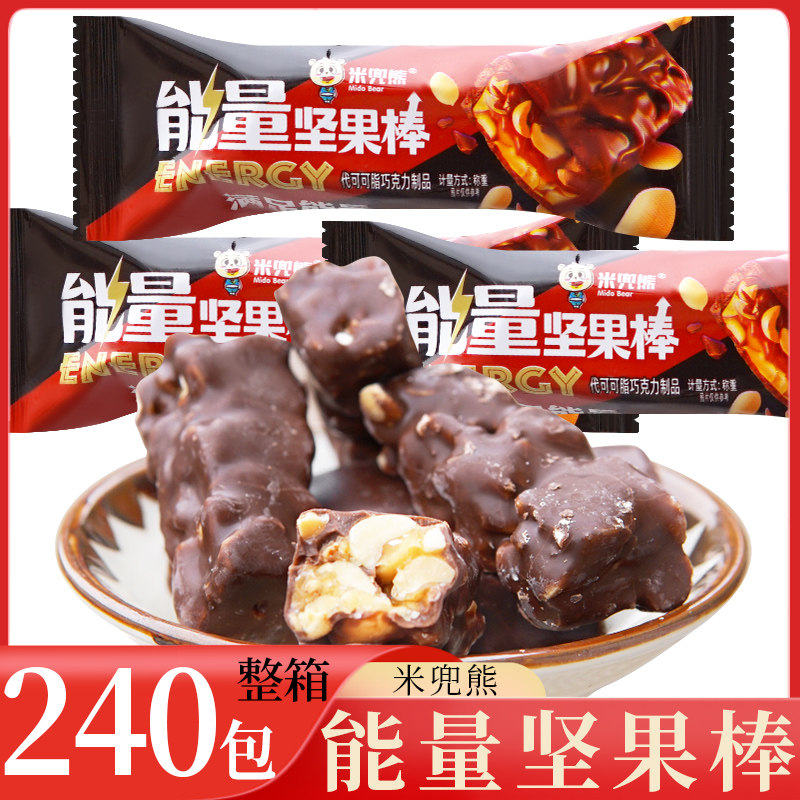 米兜熊 能量坚果棒 整箱240包 巧克力棒花生坚果能量棒巧克力零食