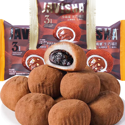 小葛蕾生巧福团10/40包可可花生脆粒巧克力雪媚娘零食休闲零食