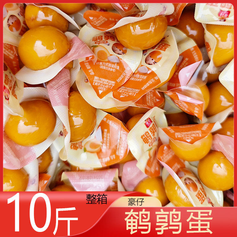豪仔 鹌鹑蛋 10斤整箱 独立小包装 去壳盐焗卤香味散装即食卤味,水产肉类/新鲜蔬果/熟食,茶叶蛋/卤蛋,淘宝优惠券,粉丝福利购,淘宝优惠卷