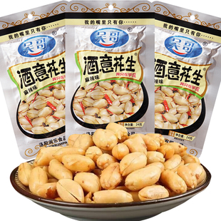 吴哥酒意花生20包/40包独立真空包装麻辣味花生仁零食