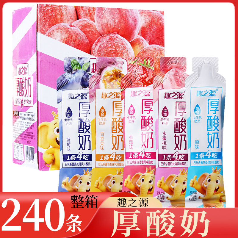 趣之源 厚酸奶 整箱240条 草莓蓝莓多口味生牛乳奶源水果风味零食