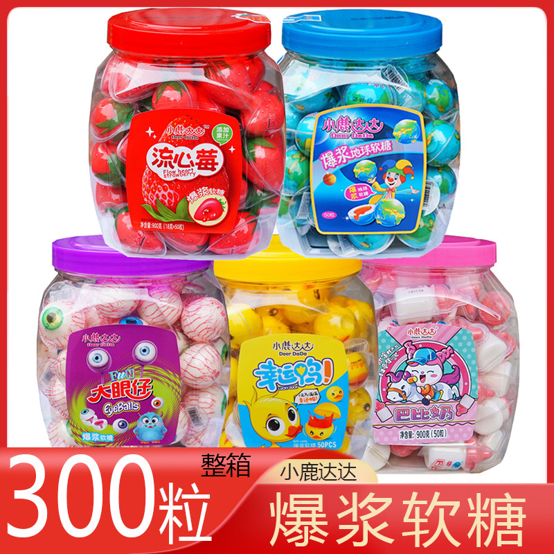小鹿达达 爆浆软糖 整箱300粒 爆浆流心网红糖果儿童零食批发