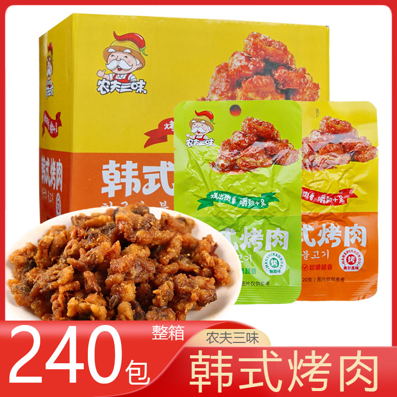 农夫三味 韩式烤肉 240包整箱 糖醋味奥尔良味即食鸡肉零食批发