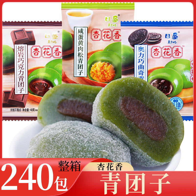 杏花香 青团子 整箱240包 巧克力咸蛋黄肉松红豆沙多口味糯米团子