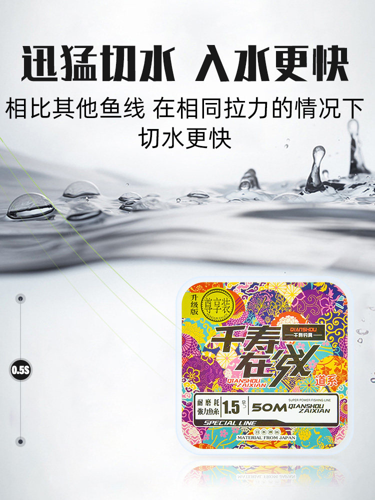 千寿鱼线尊享版日本进口钓鱼线正品主线子线不打卷超强拉力尼龙线