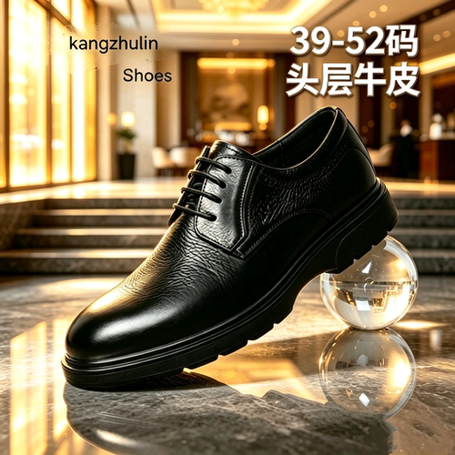 皮鞋大码真皮广东销量10万+