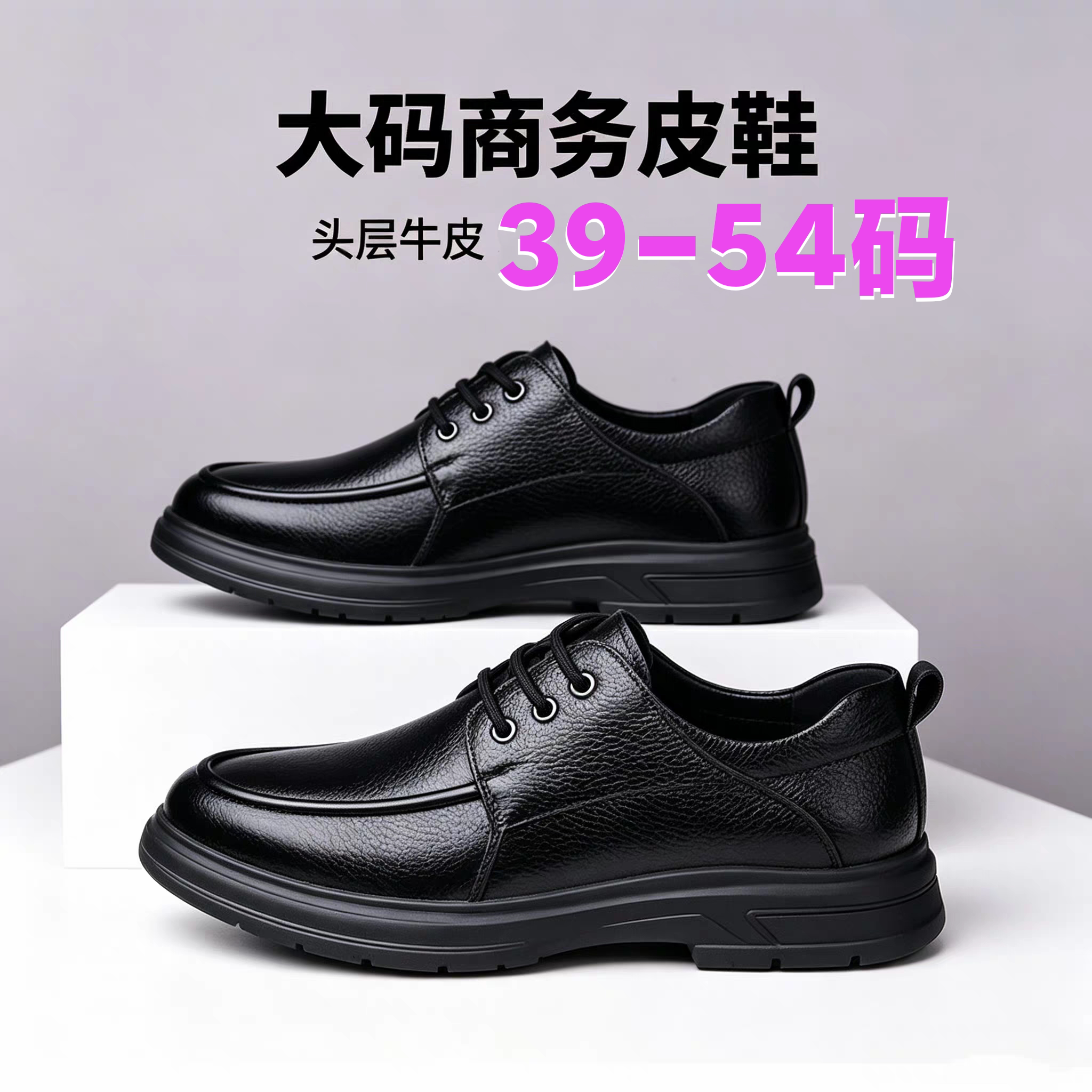 宽脚45特大码皮鞋黑色男鞋上班加宽46西装47胖脚48镂空加肥脚背高