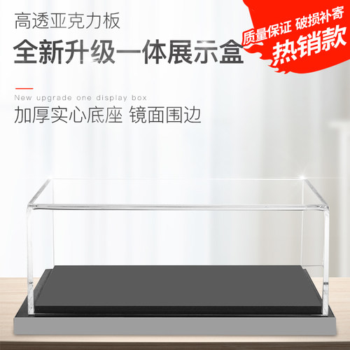 莞华高透明收纳一体定制手办模型