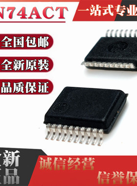 全新原装 SN74ACT244DB SN74ACT245DBR 丝印 AD244 AD245 SSOP20