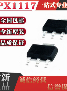 全新原装 SPX1117M3-L-1.5/1.8/2.5/2.85/3.0/3.3/5.0/ADJ SOT223