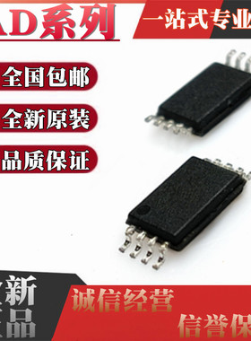 全新原装 AD8532ARUZ 8542 8552 8561 8564 8572ARU 贴片 TSSOP8