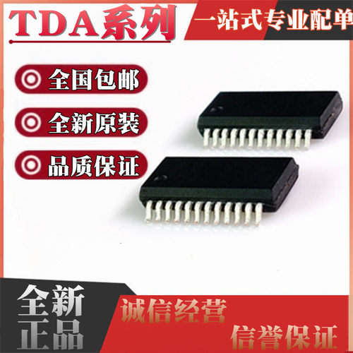 全新TDA7266P 5736M 8070AM 8003 9817 9818 9885TS/V3 V1 SSOP24
