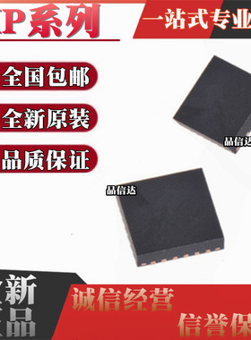 IP5109 5189 5189T 5207 5207T 5209 5209T 5219 6518 6518C QFN