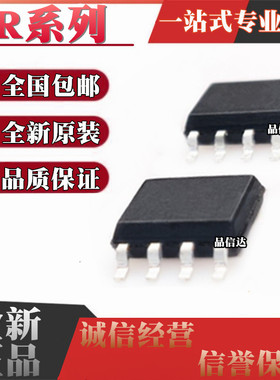 全新 IR2015STRPBF 2128 2152 5001 20153 25601 25604 贴片SOP8