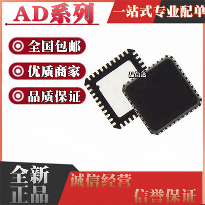 AD8195ACPZ 9117ACP 9557BCPZ 9716BCP 9717AKCP 9949AKCPZ LFCSP