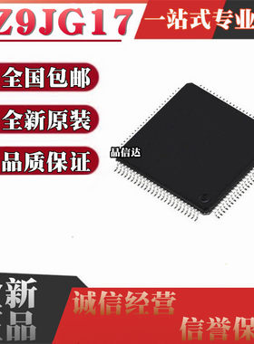 全新原装 LZ9JG17A LZ9JG17 贴片 QFP100 汽车电脑板芯片