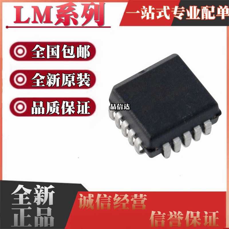 集成电路IC全国包邮