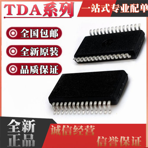 全新 TDA6502ATS/C1 4470-MFSG3 6405TS/C1 6502ATS/C2 SSOP-28