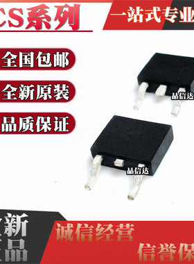 全新原装 CS4N65A4R A4D CS7N65A4R CS100N03B4 CS100N03 TO-252