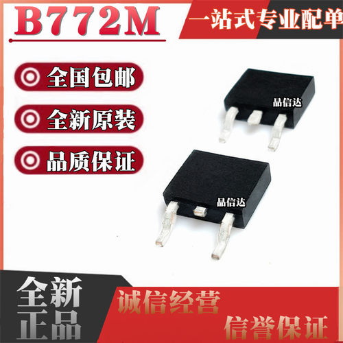 PNP晶体管-30V/3A贴片三极管
