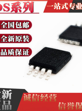 全新原装 DS4412 7505 75LVU 75LXU 620U+T 18B20U+T 封装MSOP8
