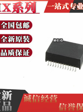 全新 HX5004 5008 5120 6096 NL/NLT/FNL/FNLT 贴片SOP24 变压器