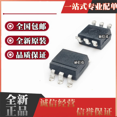 全新原装 EL3023 贴片SOP6 双向可控硅光耦 黑色 EL3023S(TA)