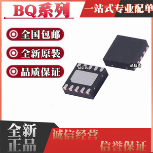 全新原装 BQ24392RSER/25040/25050/25060/25071 DQCR/DQCT QFN10