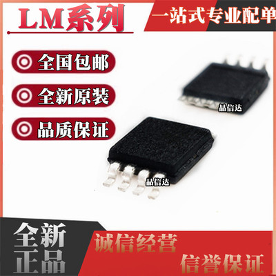 LM5007/5008/5009/5021/5023/5068MM-1/2/3/4/MMX/NOPB/AMM/AMMX