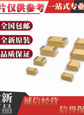 贴片钽电容 25V100UF 107 D7343 D型 黄色 50个=30元