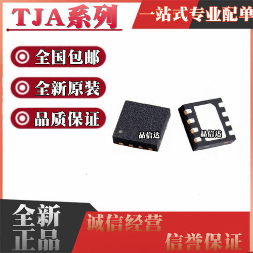 TJA系列全新原装全国包邮