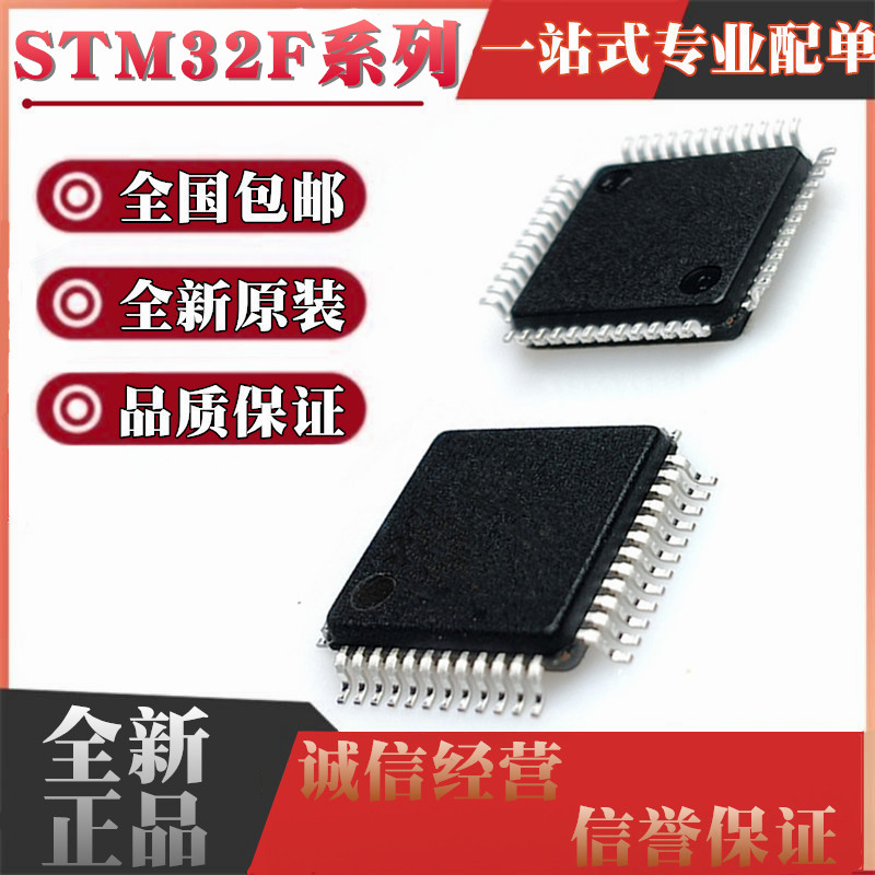 全新原装 STM32F103CBT6 ARM微控制器芯片32位 COTREXM3 LQFP48