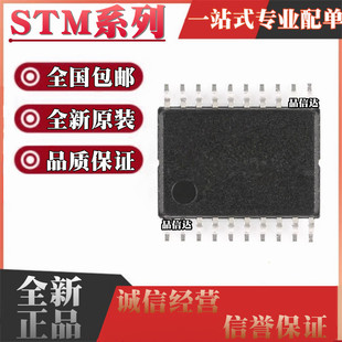 STM8S003F3P6 8S103F3P6 32F030F4P6 042 贴片TSSOP20 8L051F3P6