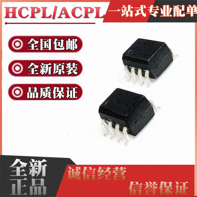 全新原装 ACPL-024L ACPL-024L-500E 024L 24L 贴片 SOP-8 光耦