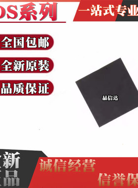 全新原装进口 DS90UB 90UH926 90UR906QSQ QSQE QSQX 封装 QFN60